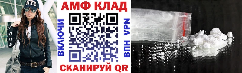 АМФЕТАМИН VHQ  Курган 