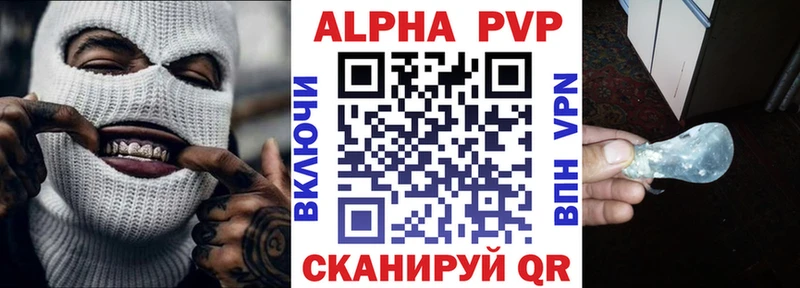 Alpha PVP кристаллы  сколько стоит  Курган 