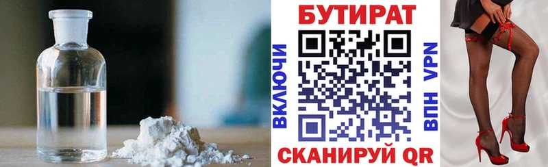 что такое   Курган  БУТИРАТ буратино 