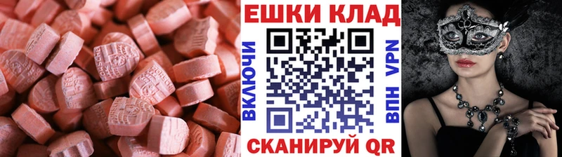где купить Курган Экстази XTC