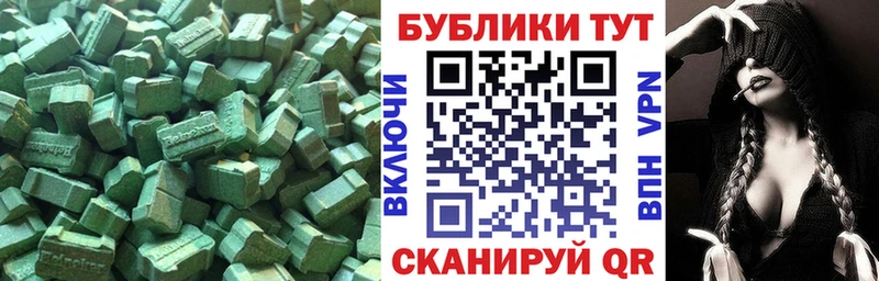 Экстази 280 MDMA Курган