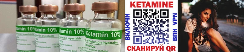 Кетамин ketamine  Курган 