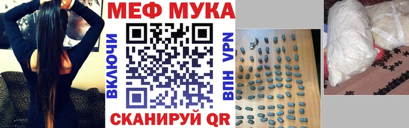 Меф мука дарнет шоп Курган