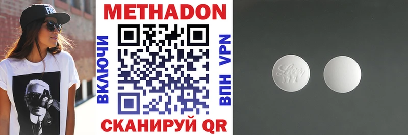 сколько стоит  Курган  МЕТАДОН methadone 