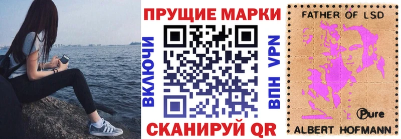 Наркотические марки 1500мкг  закладки  Курган 